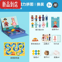 真智力儿童早教换装磁力拼图3岁4磁性贴宝宝益智玩具六一玩具 换装款(服饰搭配)磁性玩具