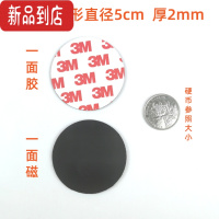 真智力老师课堂教学用公开课黑板磁铁白板板书强磁力贴冰箱贴圆形长条磁性贴3M背胶手工教具卡片橡胶软磁贴片吸铁石 5磁性玩具