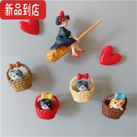 真智力动漫磁性冰箱贴磁贴 小扫把女孩可爱装饰吸铁石磁铁动画立体 小魔女套装竹篮猫-7个磁性玩具