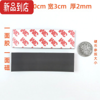 真智力老师课堂教学用公开课黑板磁铁白板板书强磁力贴冰箱贴圆形长条磁性贴3M背胶手工教具卡片橡胶软磁贴片吸铁石 长磁性玩具