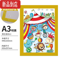真智力营业执照A3正本A4副本磁性展示贴即时贴保护套贴墙文件夹中介房源电梯医院指示贴工作流程图巡查卡片袋 A3黄磁性玩具