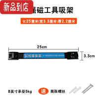 真智力高强磁力磁铁工具架五金刀具厨具强磁性收纳磁吸架吸铁石强力磁条 8英寸总长25cm 送安装螺丝 (1条装)磁性玩具