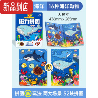 真智力儿童磁性益智力拼图汽车2宝宝3到6岁5幼儿园动物拼板卡通早教玩具 磁力拼图2岁+[海洋]磁性玩具