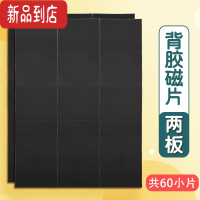 真智力圆形大中小软磁片随堂课公开课可粘学生展示作品单面磁性贴带强力背胶教学教具吸铁石磁力贴黑板橡胶磁铁贴片 长条磁性玩具