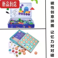 真智力幼儿园磁性七巧板拼图儿童早教益智力形状创意拼装积木动脑玩具 铁盒磁性创意拼图+记忆对对碰磁性玩具