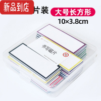 真智力智典标签磁性贴纸自粘姓名贴货架牌办公家用重复冰箱贴大号白板磁铁教学教具英语单词标记黑板贴 大号可擦写磁片/磁性玩具