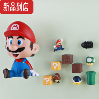 真智力玛丽冰箱贴马里奥立体磁性贴吸铁石创意磁贴家居冰箱门装饰贴 红玛丽+玛丽红10只 (冰箱贴) 小磁性玩具
