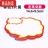 真智力智典标签磁性贴纸自粘姓名贴货架牌办公家用重复冰箱贴大号白板磁铁教学教具英语单词标记黑板贴 左耳朵款可擦写磁磁性玩具