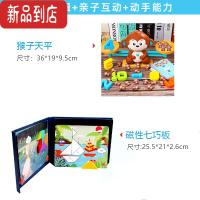 真智力磁性七巧板启蒙儿童节益智力3-6岁1宝宝4幼儿园礼物拼图玩具2动脑 磁性七巧板+萌猴数字天平(关注店铺收藏磁性玩具