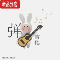 真智力 版权定制抄袭必究|新品长耳兔冰箱贴磁贴3D立体磁性贴ins 弹吉他/1个 小磁性玩具