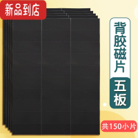 真智力圆形大中小软磁片随堂课公开课可粘学生展示作品单面磁性贴带强力背胶教学教具吸铁石磁力贴黑板橡胶磁铁贴片 长条磁性玩具