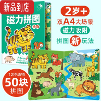 真智力恐龙拼图益智力动脑玩具男女孩2-3456岁幼儿童卡通磁性拼板磁力贴 动物[磁力]拼图——大本2岁+磁性玩具