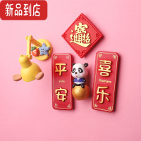 真智力可亮小台灯磁力冰箱贴可爱冰箱门装饰夜灯带磁性吸力贴中国风 7号套餐冰箱贴如图 中磁性玩具