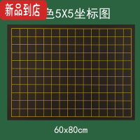 真智力磁性黑板贴百数表5X5方格点子图坐标折线平移统计图数学磁贴 黑色5X5坐标图 60X80磁性玩具