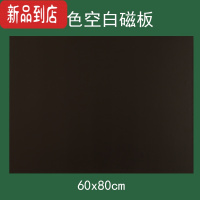 真智力磁性黑板贴百数表5X5方格点子图坐标折线平移统计图数学磁贴 黑色空白磁板 60X80磁性玩具