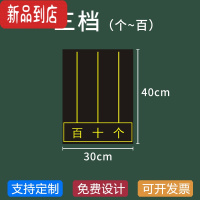 真智力磁性教学计数表黑板贴大号三档五档九档数数计数器软磁贴小学数学数位认识算数教具定制 黑三位[个十百](30*磁性玩具