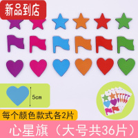 真智力黑板奖励磁贴教具小学生班级公开课小组竞赛磁力贴积分卡幼儿园儿童宝宝分值吸铁磁性贴小花朵笑脸磁吸冰箱贴 [大磁性玩具