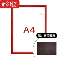 真智力A4点检表卡套文件框文件夹A3磁性磁力办公消防器材设备巡检磁性硬胶套文件袋清洁记录表A5工厂车间巡场记录表磁性玩具