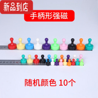 真智力磁铁彩色磁图钉强力圆形黑板白板磁钉磁性书法毛毡墙贴吸铁石 手柄形混搭花色 小号(直径12mm) 一件=10磁性玩具