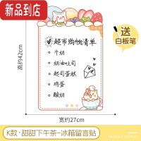 真智力冰箱贴可爱网红磁贴猫咪贴纸磁铁小图案创意卡通磁力磁石贴磁性贴 K款·甜甜下午茶(可擦写冰箱留言贴) 小磁性玩具