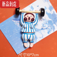 真智力卡通可爱冰箱贴举重男女创意磁性贴装饰3D家居个性ins风磁力贴 举重蓝衣服[带磁铁]磁性玩具