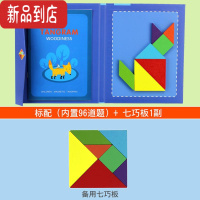 真智力木质儿童磁性七巧板智力拼图幼儿园一年级小学生用教具益智玩具 磁性书本七巧板+备用磁性板1副磁性玩具