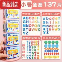 真智力彩色数字贴26个英文字母英语大小写拼音磁力贴白板画板磁铁黑板吸贴幼儿教学教具冰箱磁吸贴片拼图大号 [小号全磁性玩具
