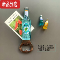 真智力立体卡通水果草莓冰箱贴开瓶器 酒瓶起子 创意磁贴 磁性照片磁铁 新款蓝色开瓶器 送D款小瓶2个 大磁性玩具