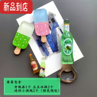真智力立体卡通水果草莓冰箱贴开瓶器 酒瓶起子 创意磁贴 磁性照片磁铁 绿色起子套装 3大2小 大磁性玩具