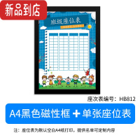 真智力A4磁吸展示贴磁性贴墙座位表学生班级管理器座次表教室讲台排位计划表名字磁铁磁力贴片课程表展示相框 A4黑色磁性玩具