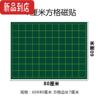 真智力磁性坐标图教学软磁贴方格点子折线平移条形统计图磁性贴数学磁力贴5X5方格3x3虚线格算术格函数7X7坐标X磁性玩具