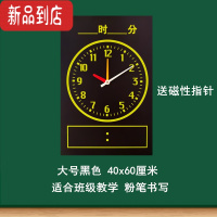 真智力磁性钟表贴钟面教具小学数学教学教师时钟贴模型认识时间的黑板贴 黑色钟贴配针(40x60cm)磁性玩具