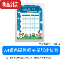 真智力A4磁吸展示贴磁性贴墙座位表学生班级管理器座次表教室讲台排位计划表名字磁铁磁力贴片课程表展示相框 A4银色磁性玩具