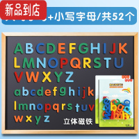 真智力英文字母磁力贴教具数字贴大小写26个英文字母磁贴磁性贴英语冰箱贴拼音字母单词益智玩具磁性磁铁白黑板早教 字磁性玩具