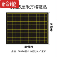 真智力磁性坐标图教学软磁贴方格点子折线平移条形统计图磁性贴数学磁力贴5X5方格3x3虚线格算术格函数7X7坐标X磁性玩具