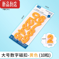 真智力英文字母磁力贴教具数字贴大小写26个英文字母磁贴磁性贴英语冰箱贴拼音字母单词益智玩具磁性磁铁白黑板早教 大磁性玩具