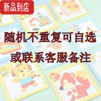 真智力婴幼儿童磁性磁力拼图早教益智1一2两周岁脑力3开发宝宝小孩 4款动物4款交通不重复(可备注)磁性玩具