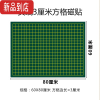 真智力磁性坐标图教学软磁贴方格点子折线平移条形统计图磁性贴数学磁力贴5X5方格3x3虚线格算术格函数7X7坐标X磁性玩具