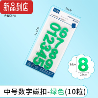 真智力英文字母磁力贴教具数字贴大小写26个英文字母磁贴磁性贴英语冰箱贴拼音字母单词益智玩具磁性磁铁白黑板早教 中磁性玩具