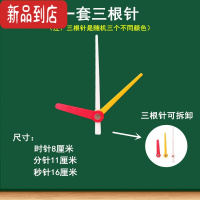 真智力磁性钟表贴钟面教具小学数学教学教师时钟贴模型认识时间的黑板贴 磁性指针磁性玩具