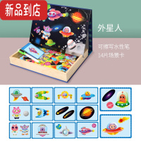 真智力儿童磁性拼图益智女宝宝木质幼儿早教三岁男孩平图小孩磁力玩具 外星人磁性玩具