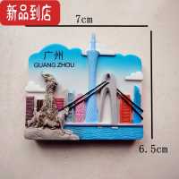 真智力广州旅游冰箱贴珠海渔女骑楼小蛮腰长隆动物园景点纪念品磁性装饰 广州景象 大磁性玩具