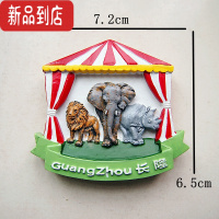 真智力广州旅游冰箱贴珠海渔女骑楼小蛮腰长隆动物园景点纪念品磁性装饰 长隆动物园 大磁性玩具