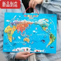 真智力中国地图拼图男女孩3-6岁儿童磁性世界拼图宝宝智力开发早教玩具 木质磁性世界地图拼图磁性玩具