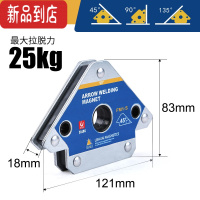 真智力磁性焊接定位器90度直角固定强磁焊工定角磁铁单开关辅助电焊器 FM1-S小号(单个)磁性玩具