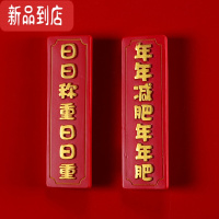 真智力干饭人冰箱贴创意立体3D磁性贴个性家居装饰字牌情侣卡通磁力贴 减肥字牌一对 中磁性玩具