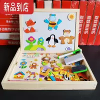 真智力木制磁性笔画汉字拼字王识字双面拼图画板儿童益智积木玩具 森林动物拼拼乐磁性玩具