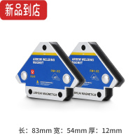 真智力磁性焊接定位器90度直角固定强磁焊工定角磁铁单开关辅助电焊器 FM1-XS超小号2个磁性玩具