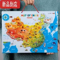 真智力中国地图拼图男女孩3-6岁儿童磁性世界拼图宝宝智力开发早教玩具 木质磁性中国地图拼图磁性玩具