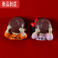 真智力干饭人冰箱贴创意立体3D磁性贴个性家居装饰字牌情侣卡通磁力贴 花色 干饭人一对 中磁性玩具